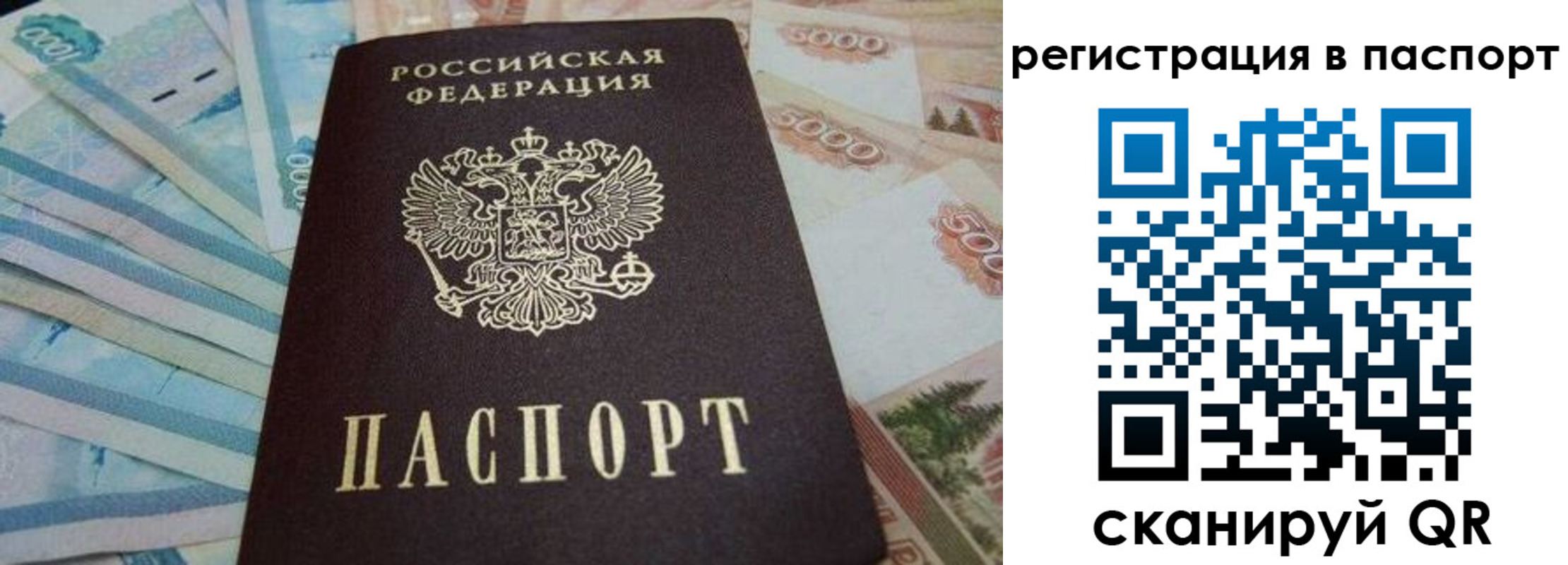 временная регистрация в квартире в Алтае