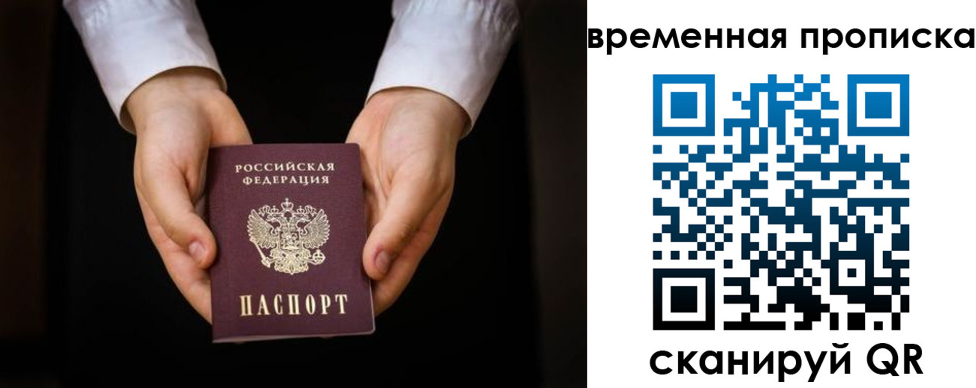где прописаться в Алтае