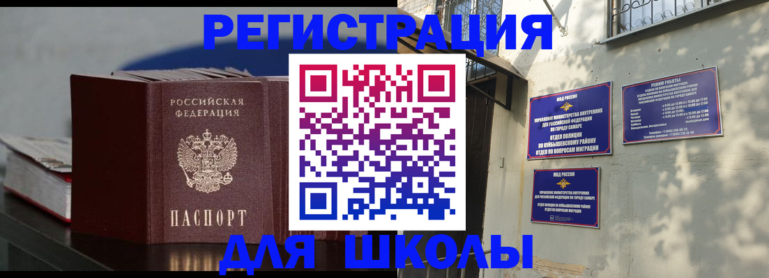 временная регистрация гарантия в Алтае