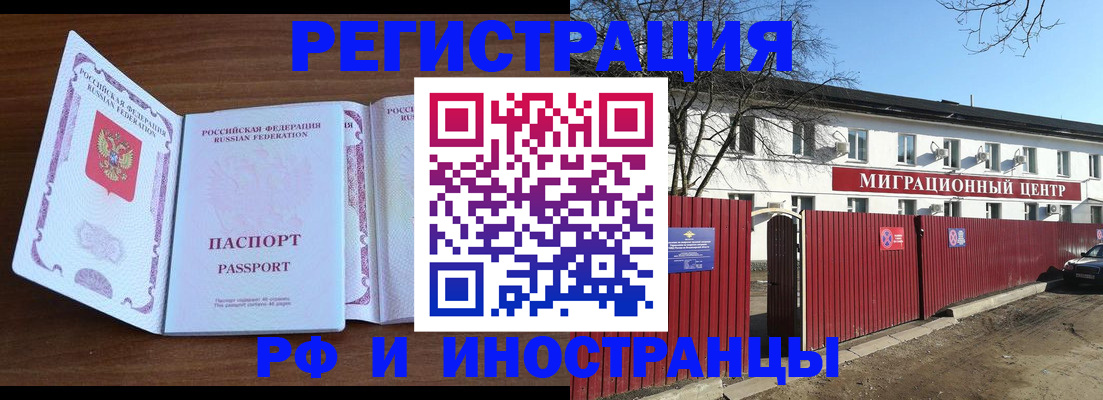 пропишу в квартире в Алтае